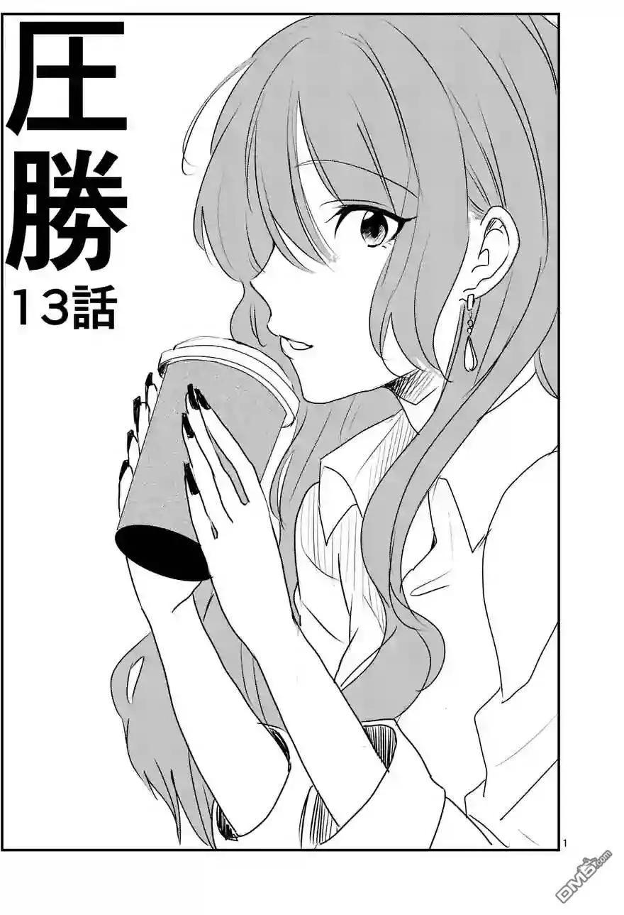 第13回0