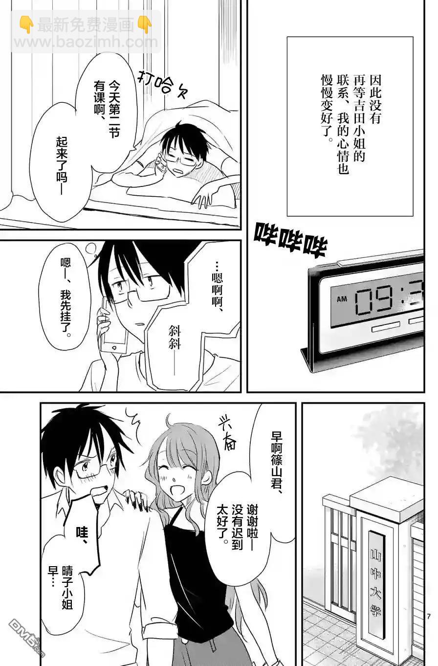 第13回6