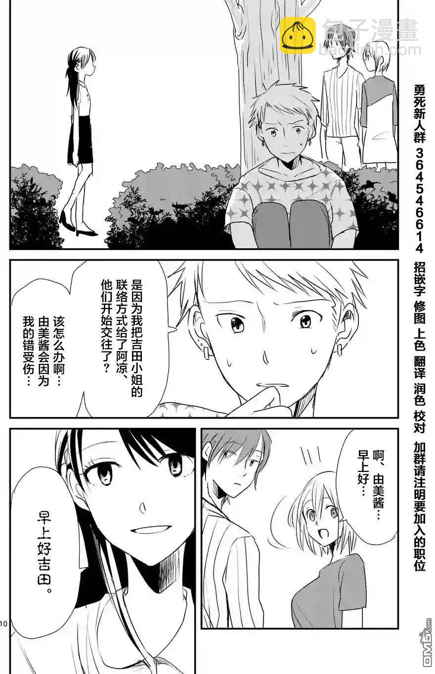 第13回9