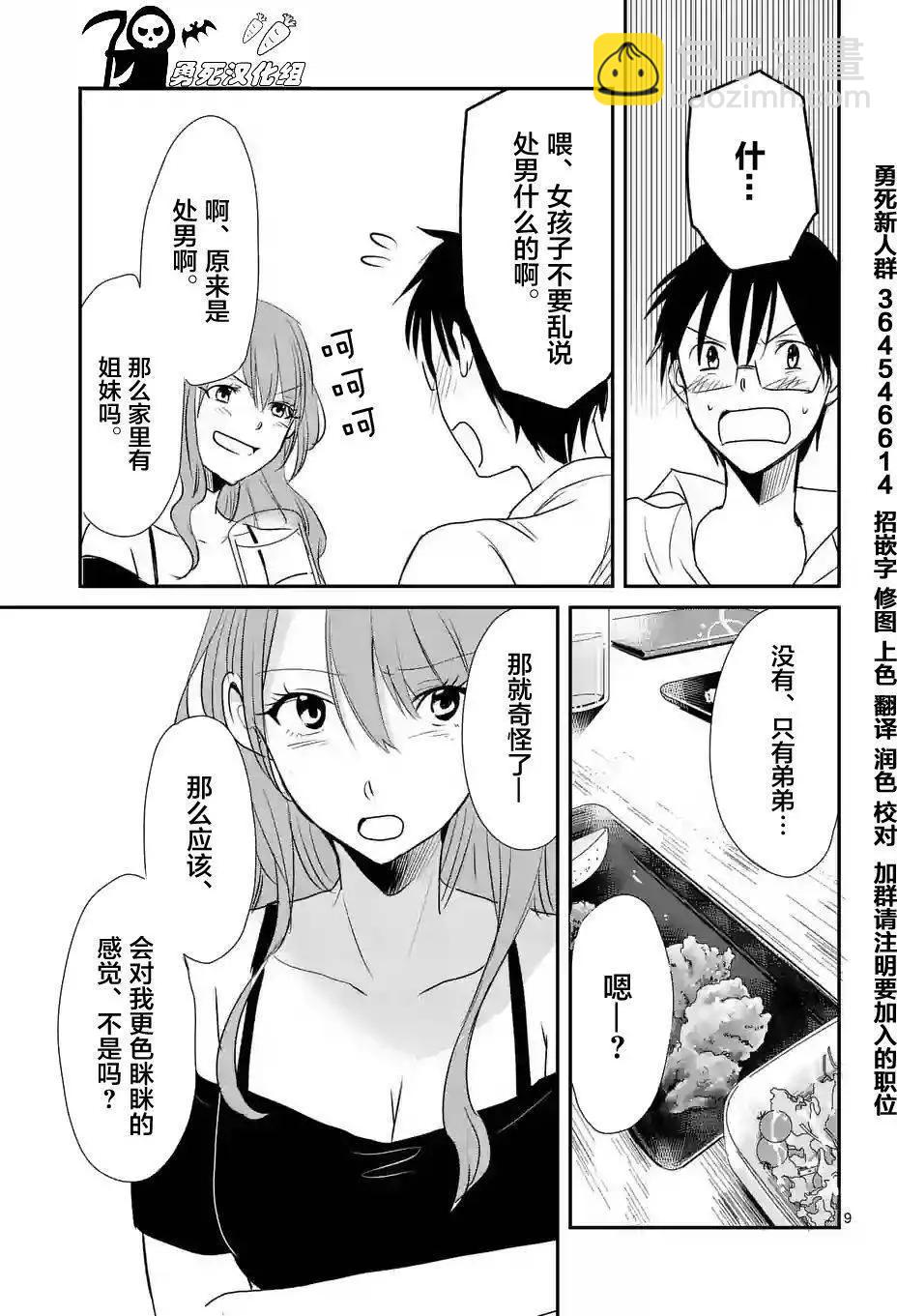 第14回8
