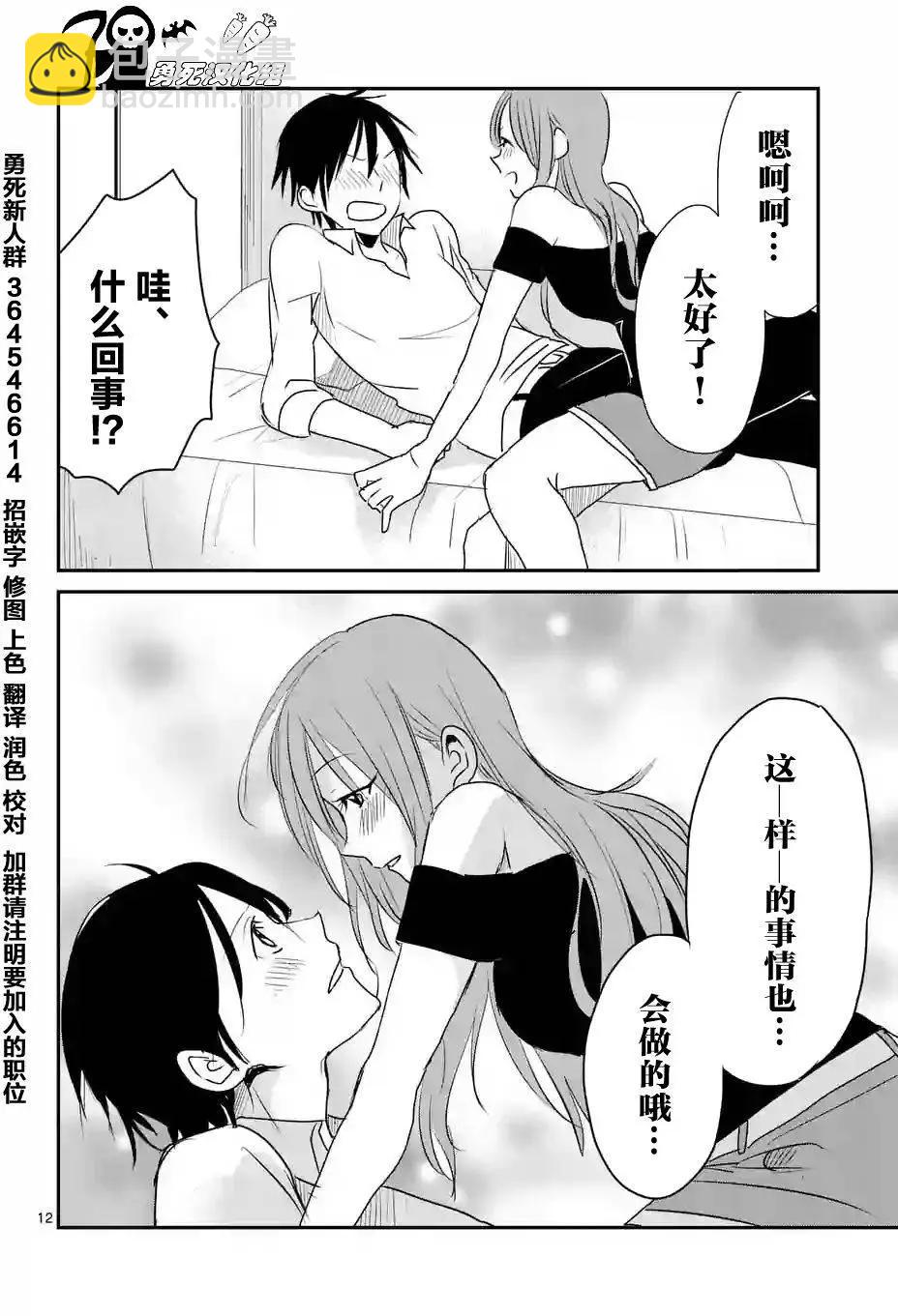 第15回11