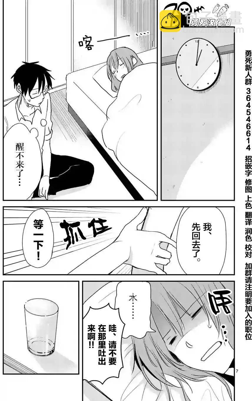 第15回6