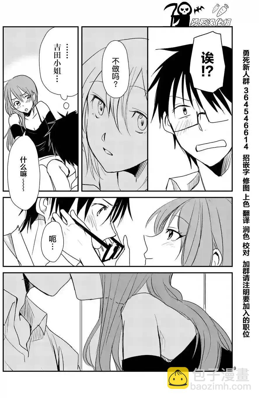 第15回8