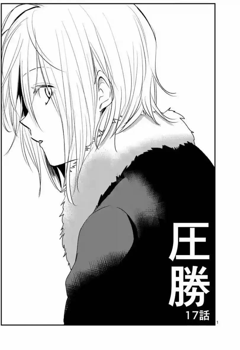 第17回0