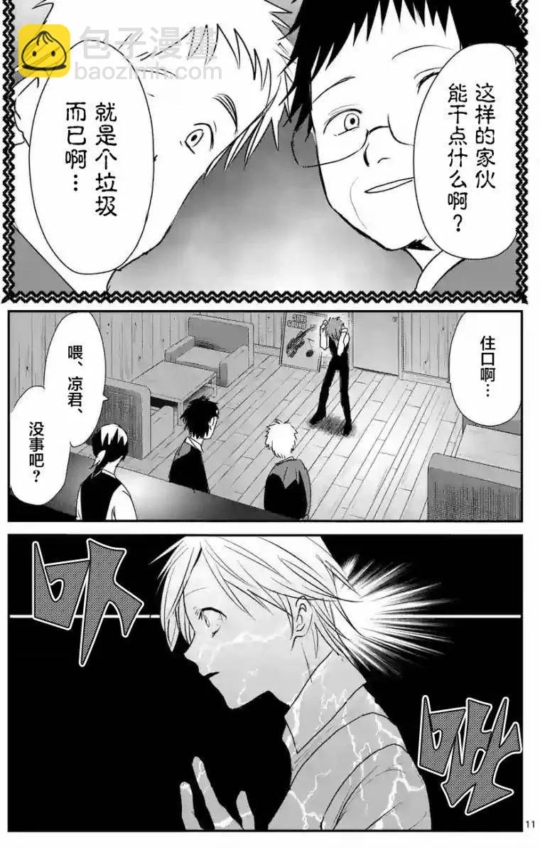 第17回10