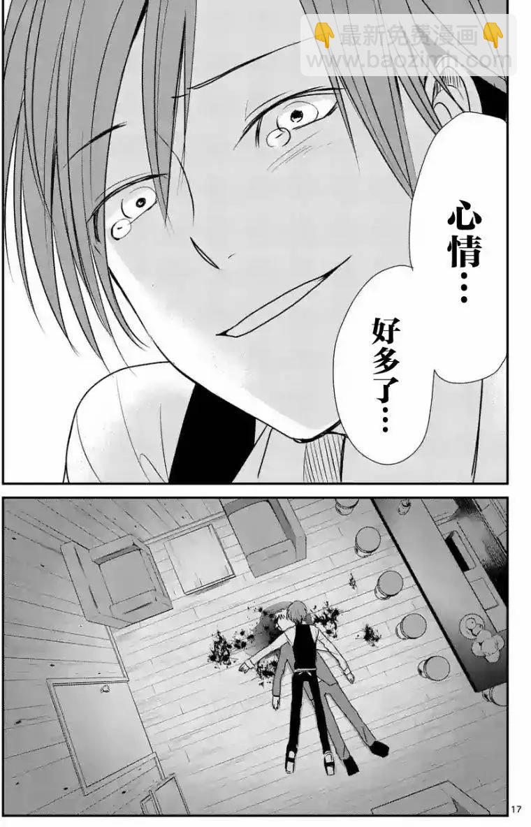 第17回16