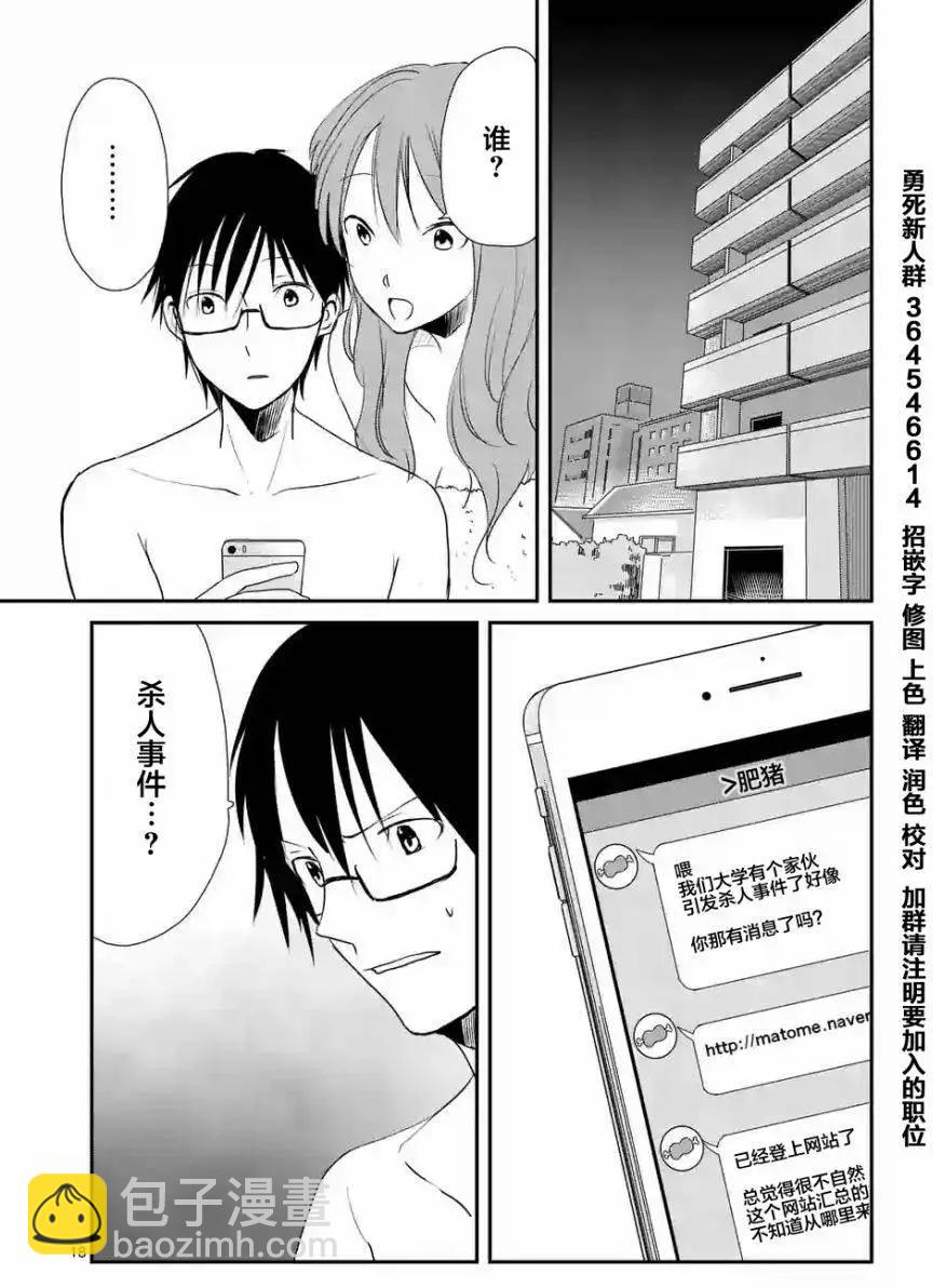 第17回17