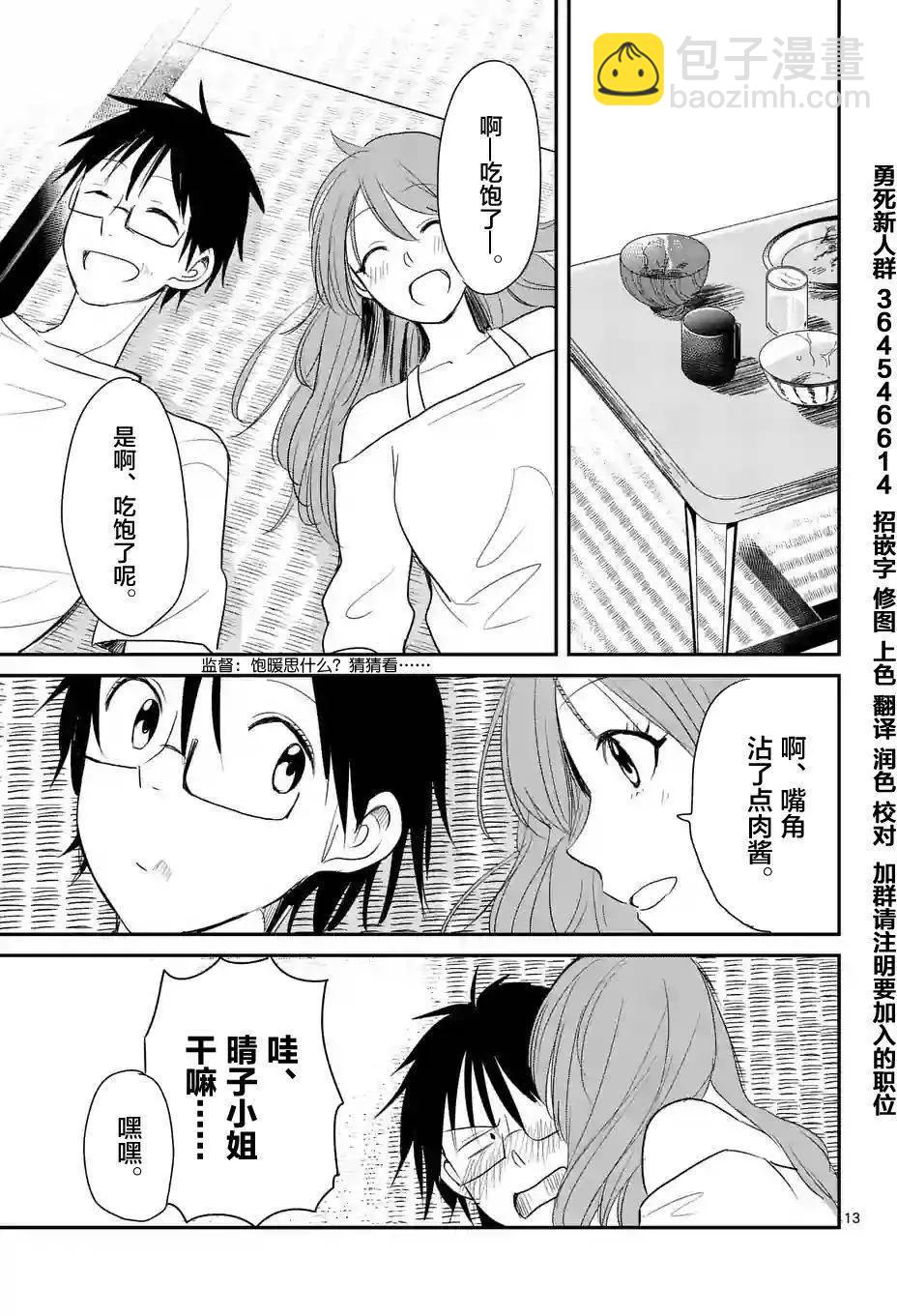 第19回12