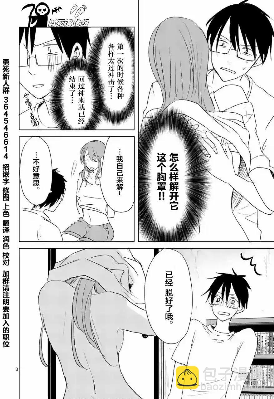 第20回7