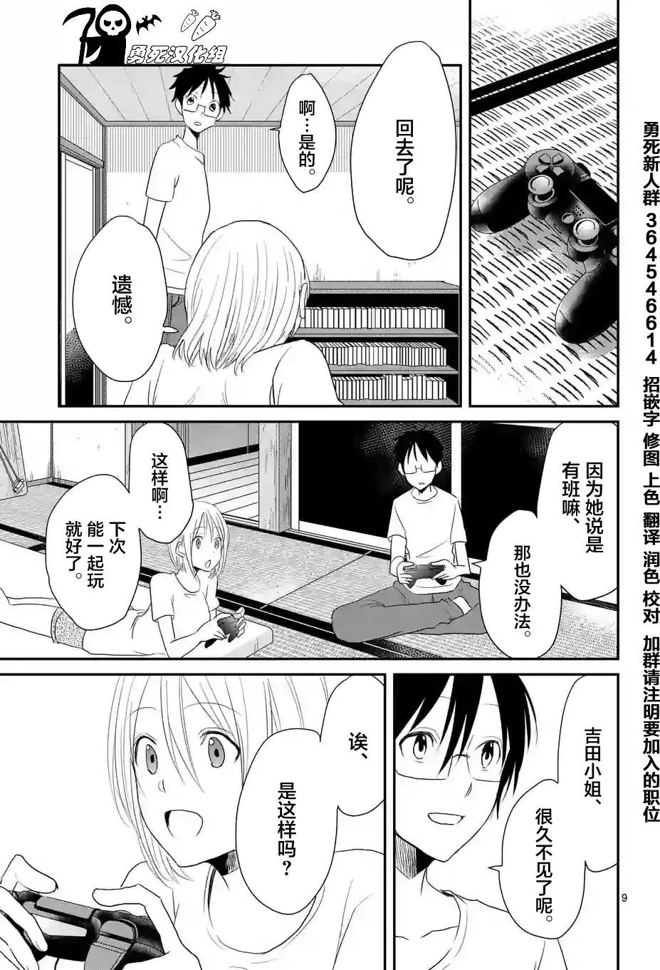 第21回8