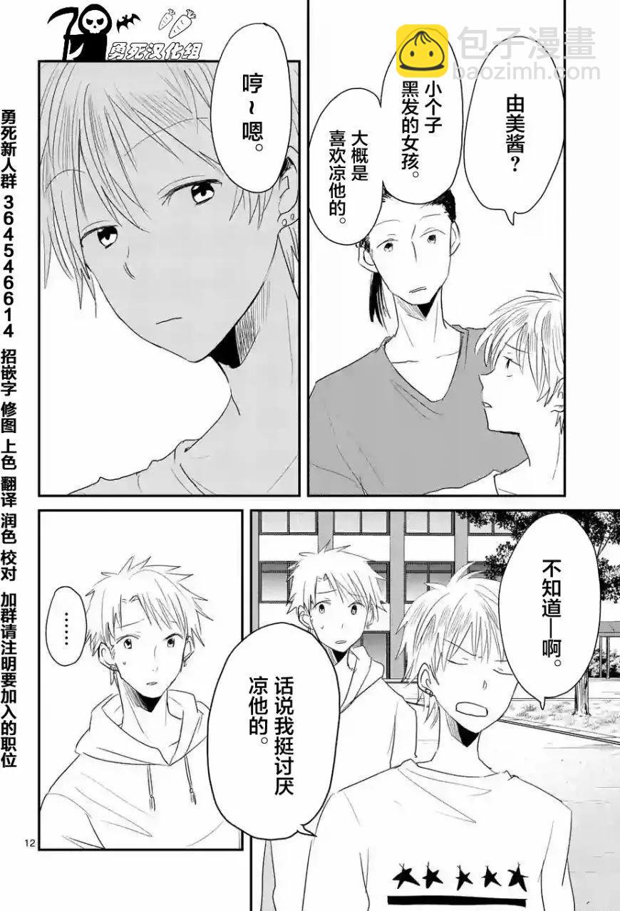 第23回11