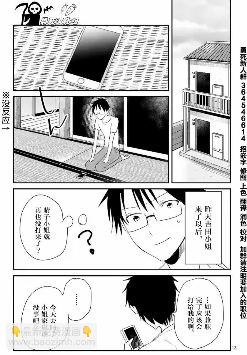 第23回12