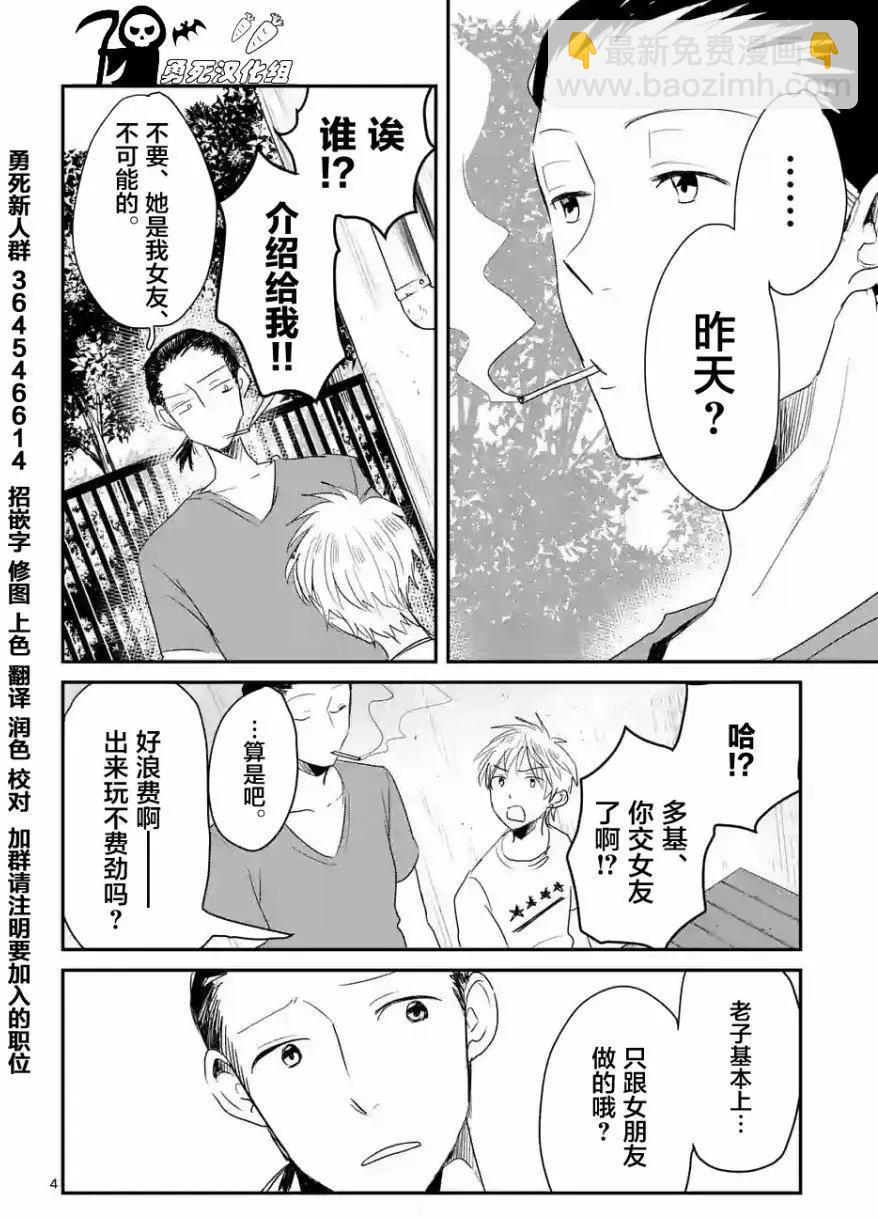 第23回3