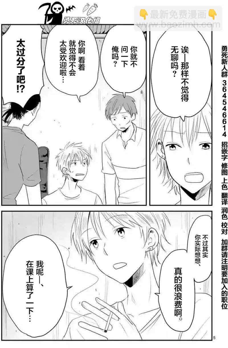 第23回4