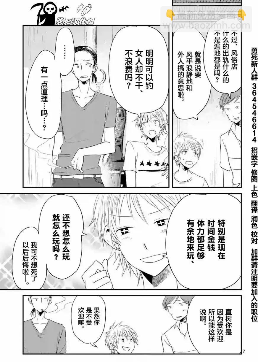 第23回6