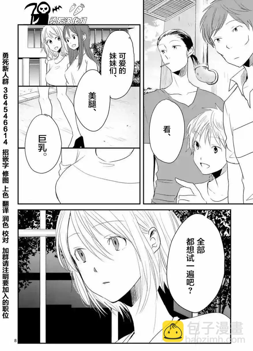 第23回7