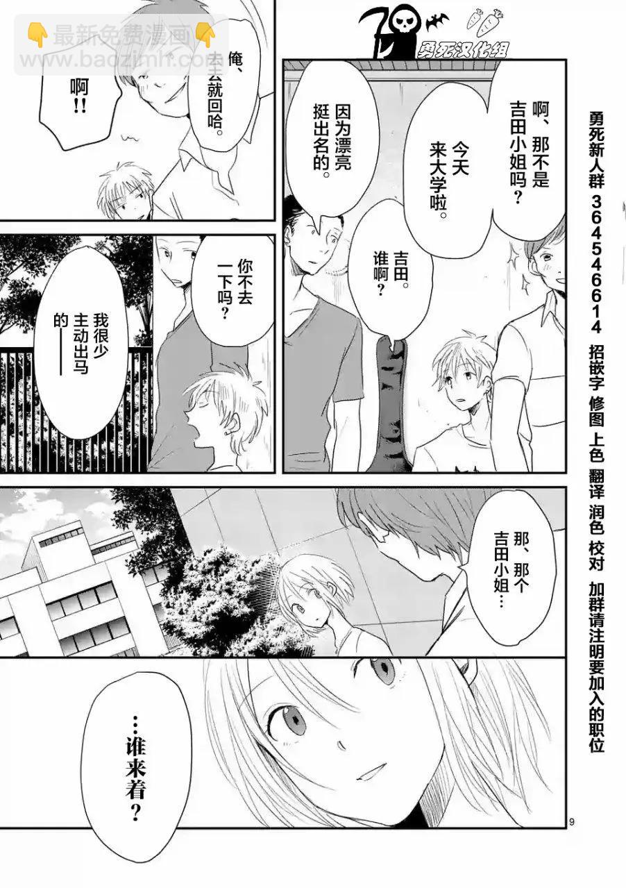 第23回8