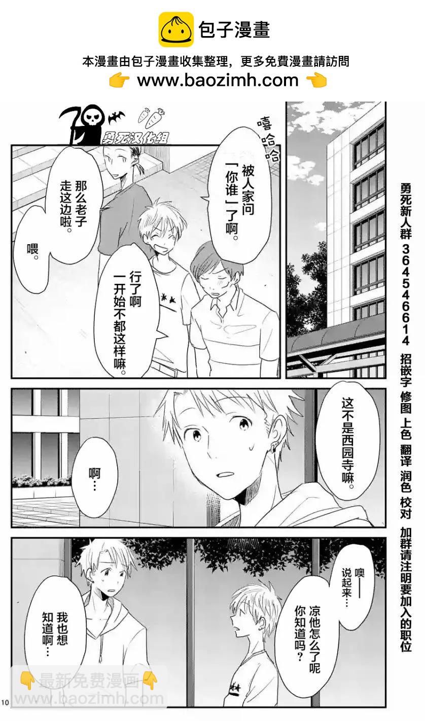 第23回9