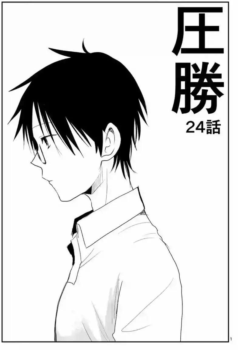 第24回0