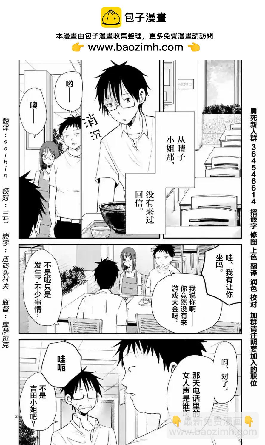 第24回1