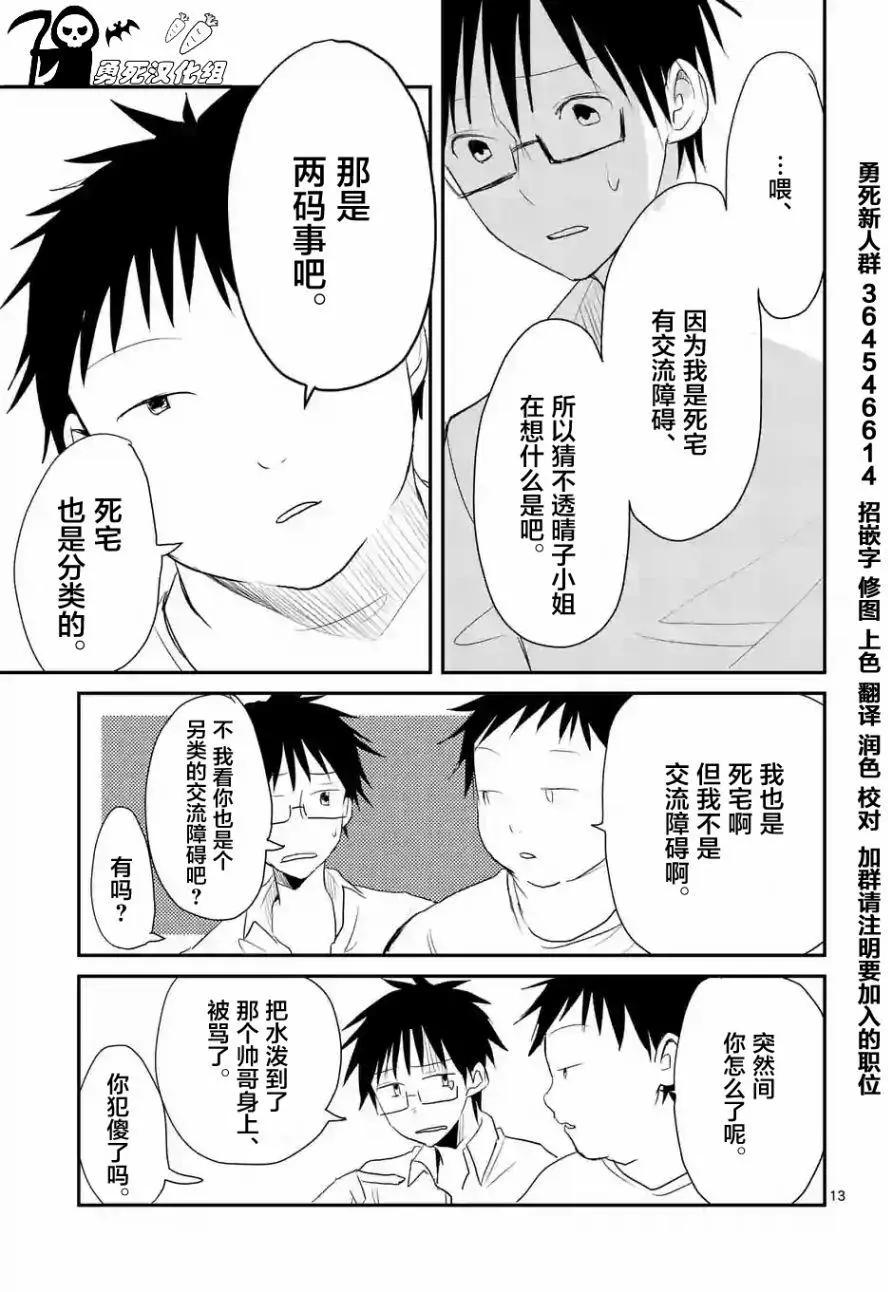 第24回12