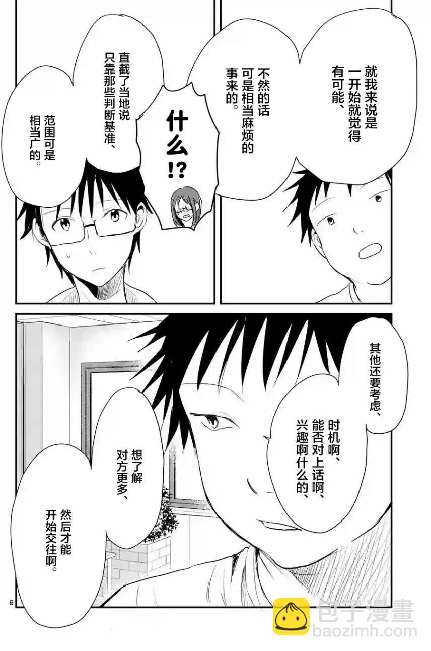 第24回5