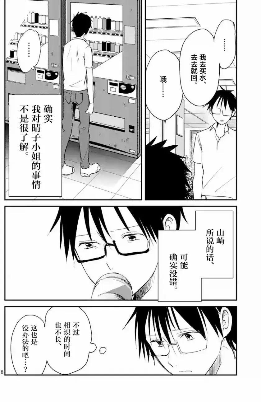 第24回7