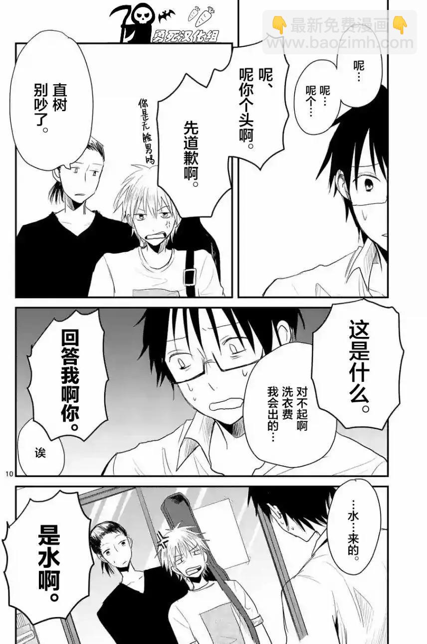 第24回9