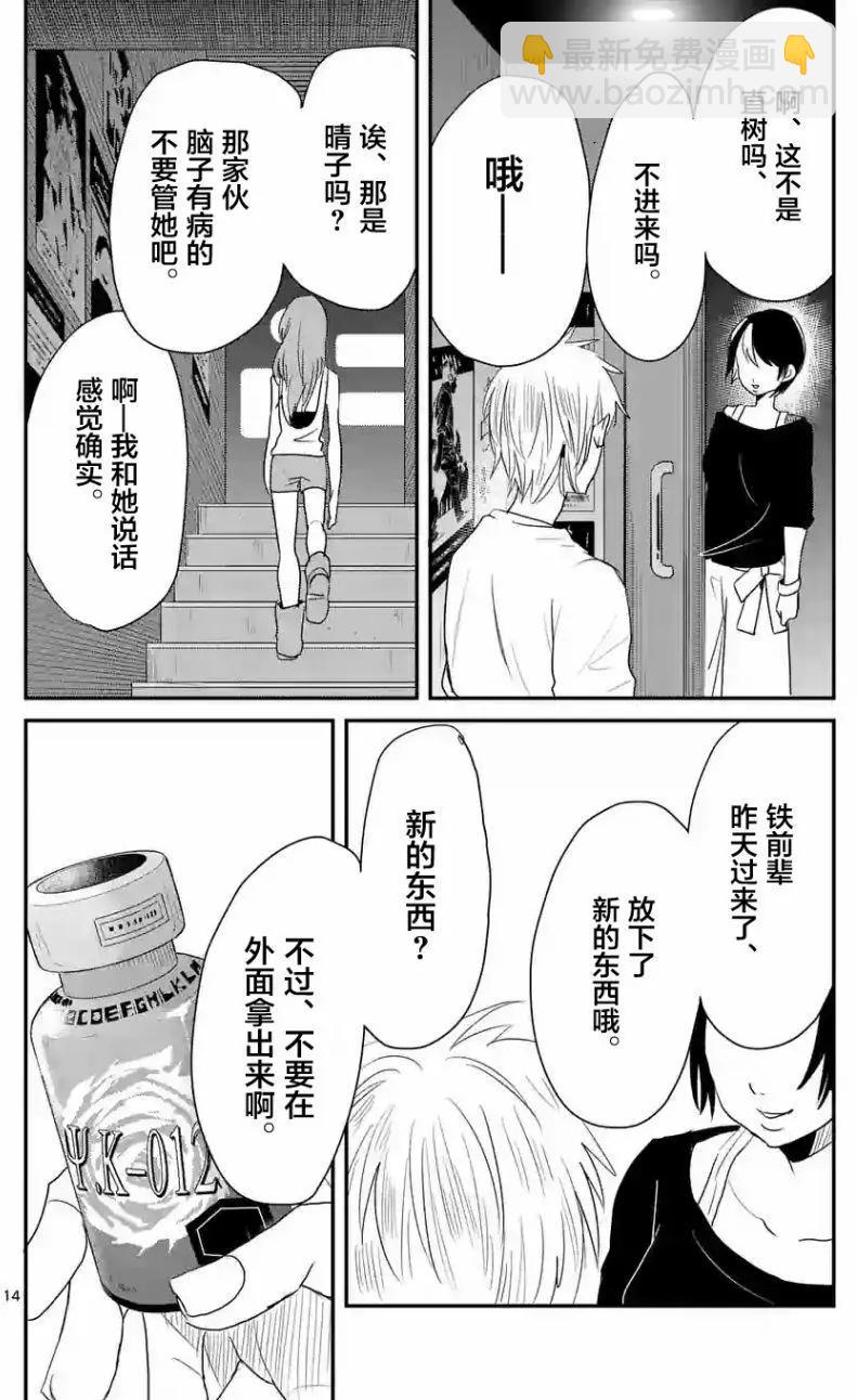 第25回13