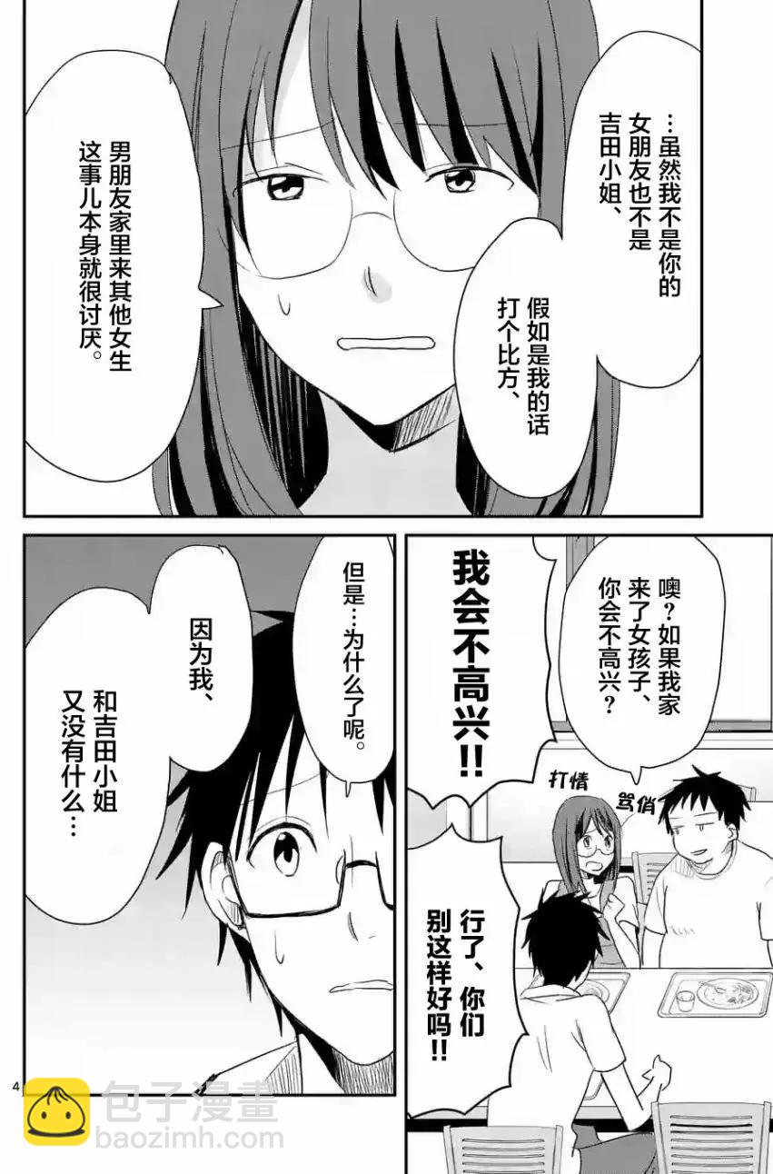 第25回3