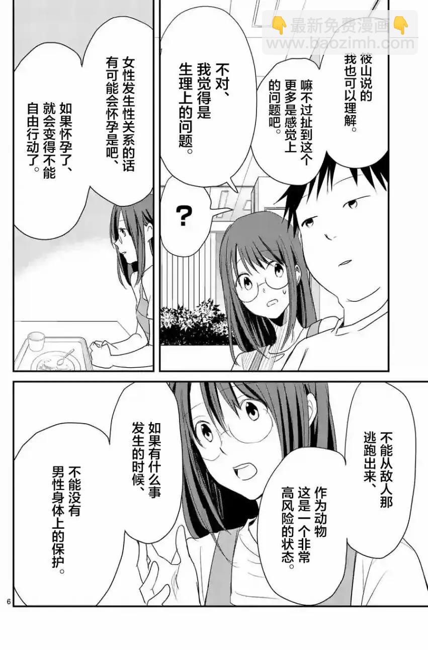 第25回5
