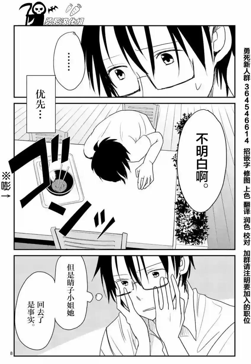 第25回7