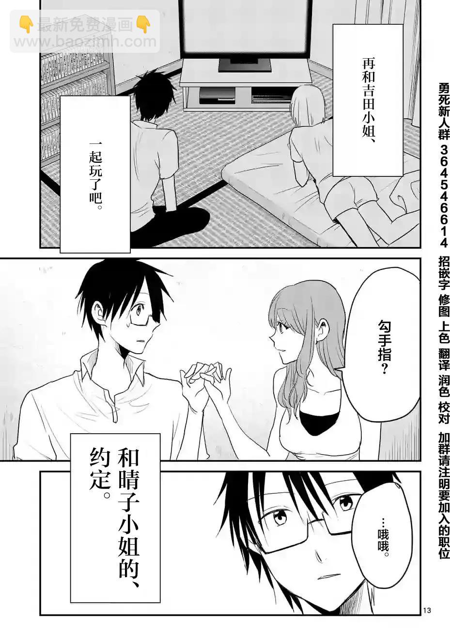 第26回12