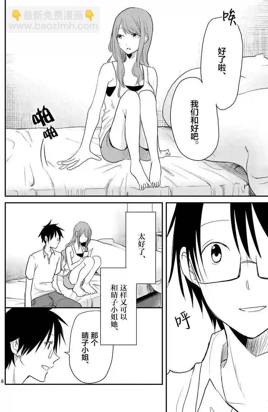 第26回7