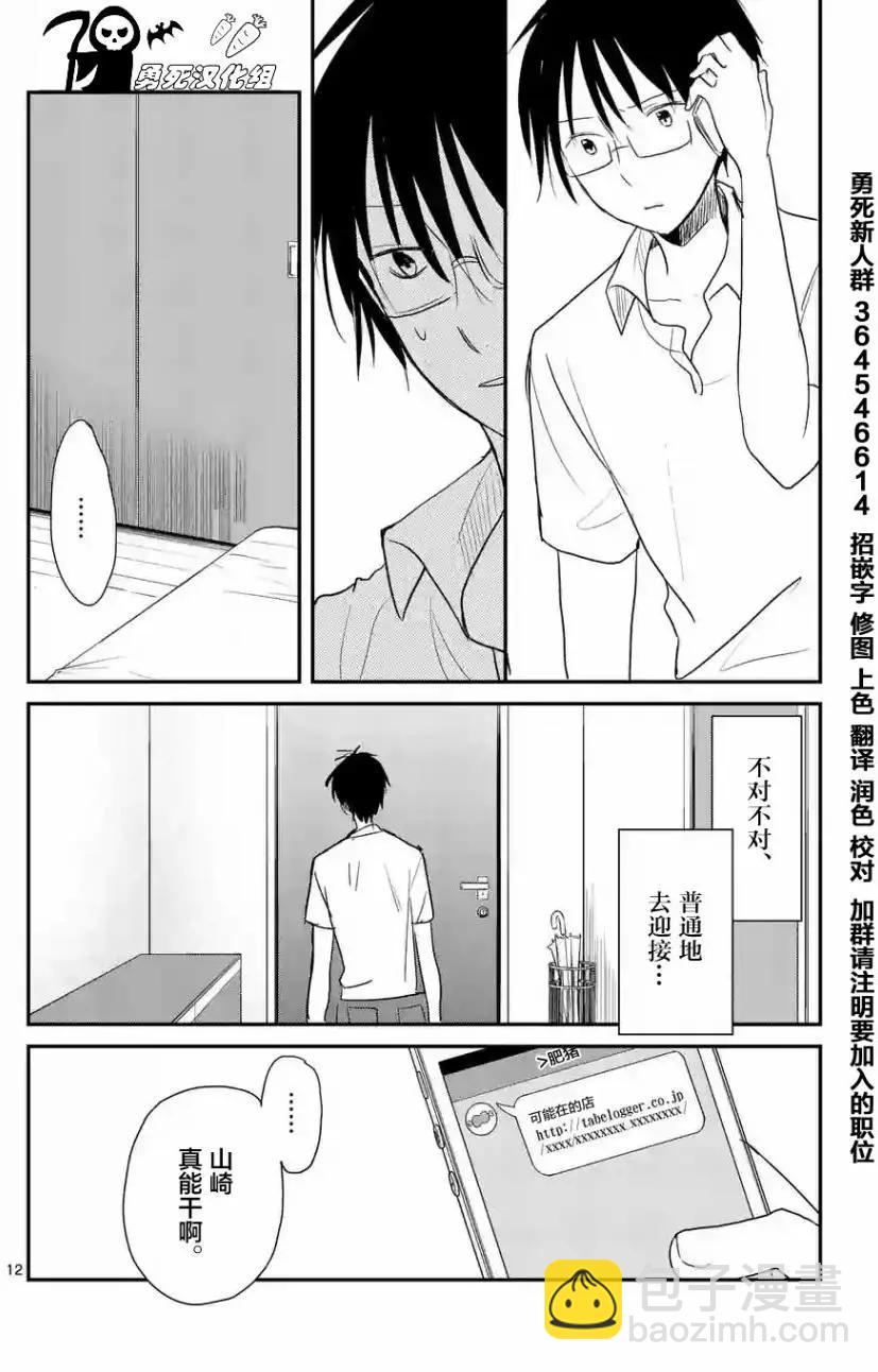 第28回11