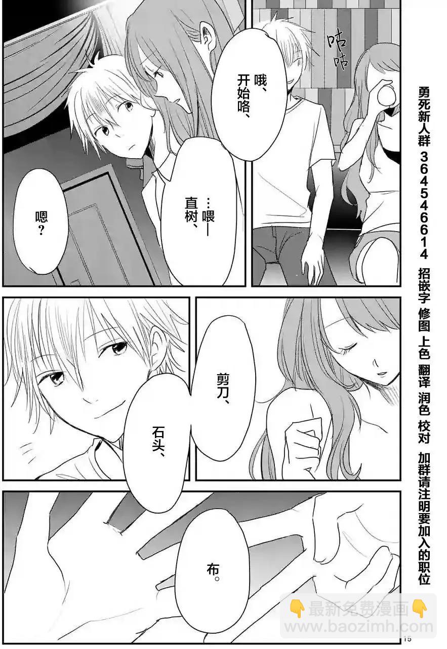 第29回14