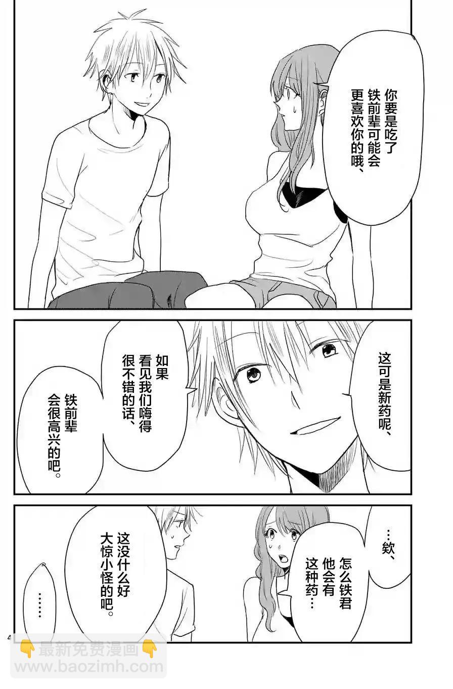 第29回3