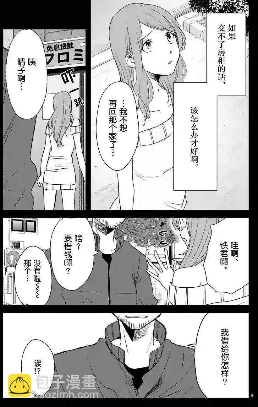 第29回8