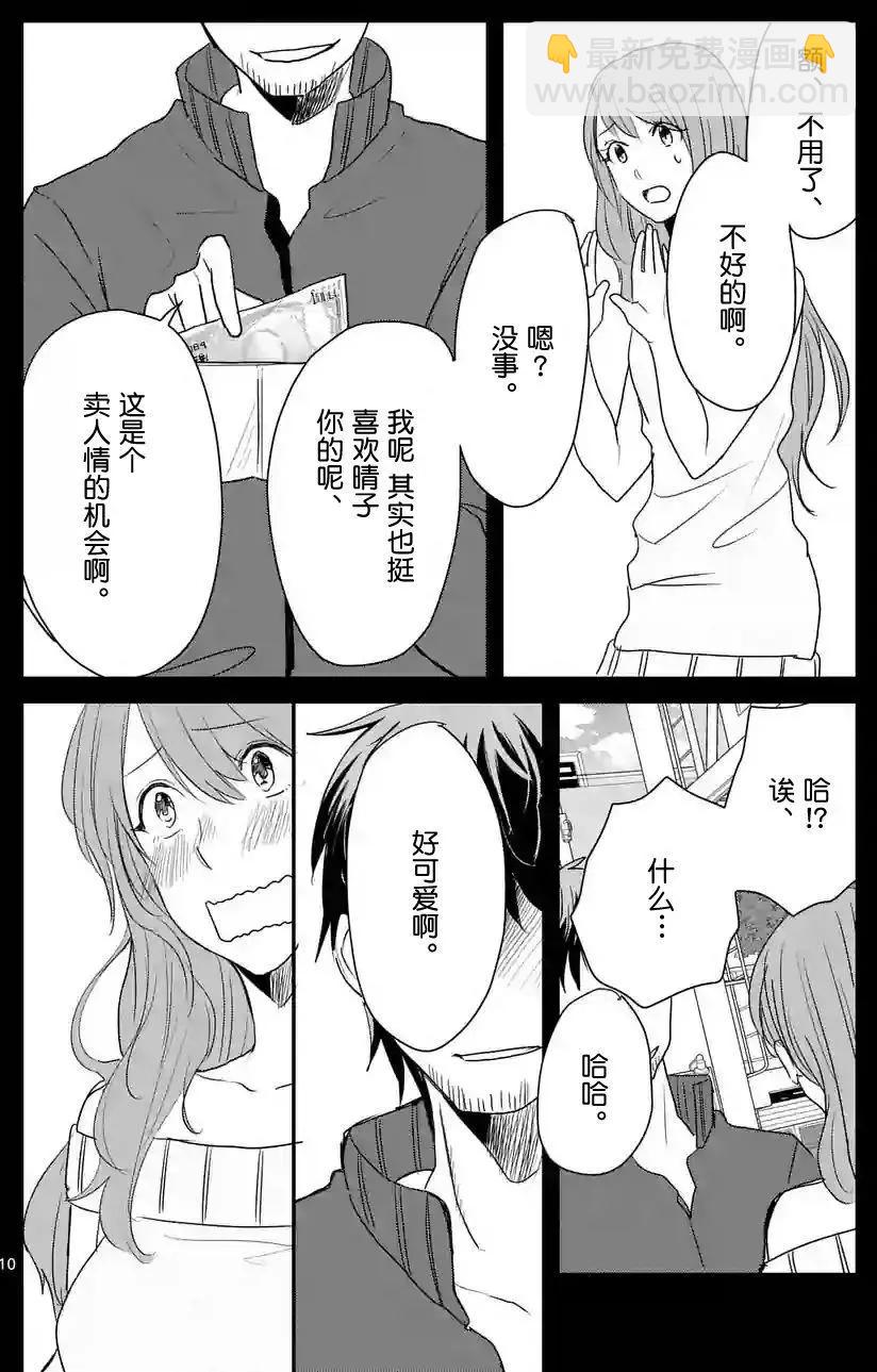 第29回9