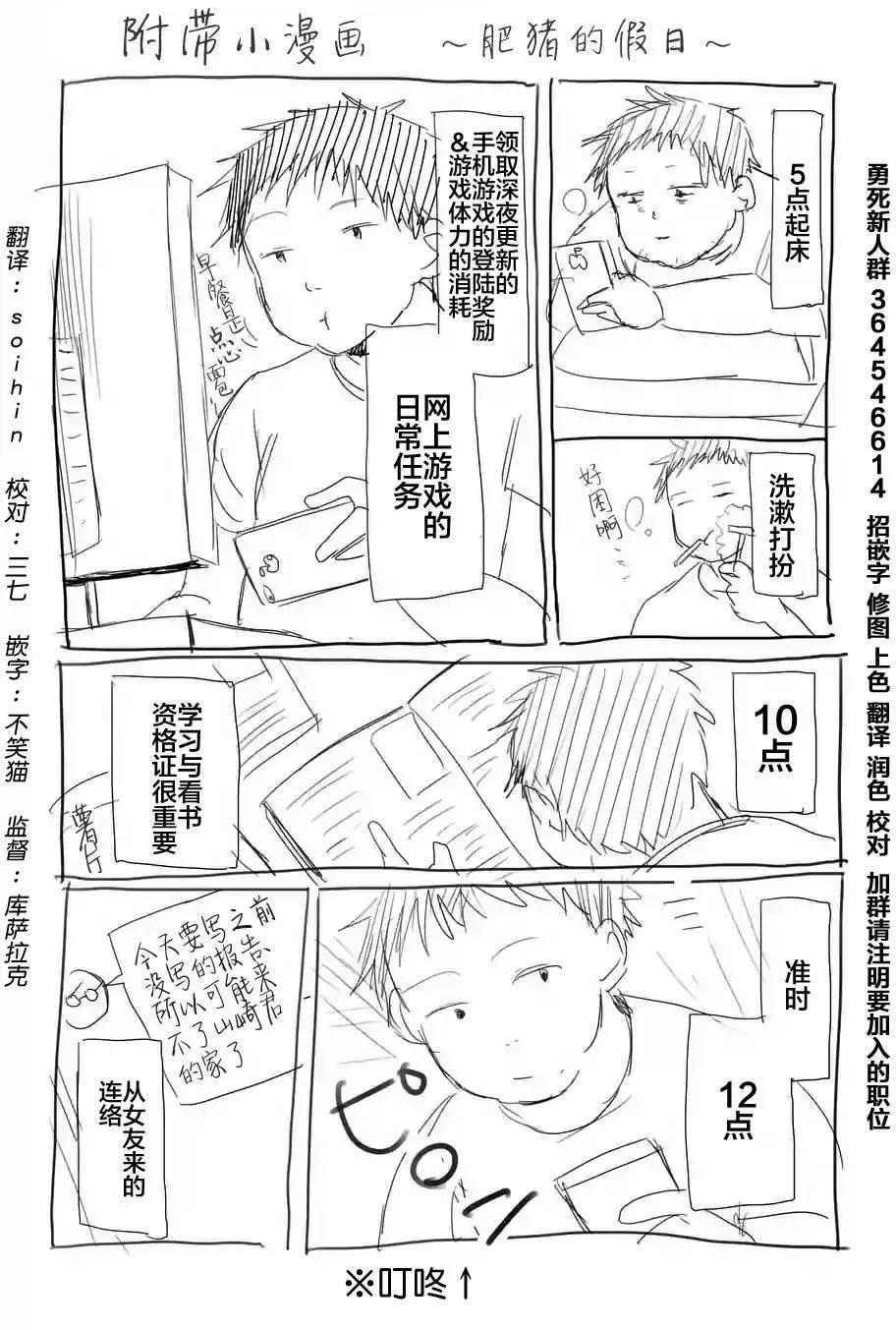 番外020