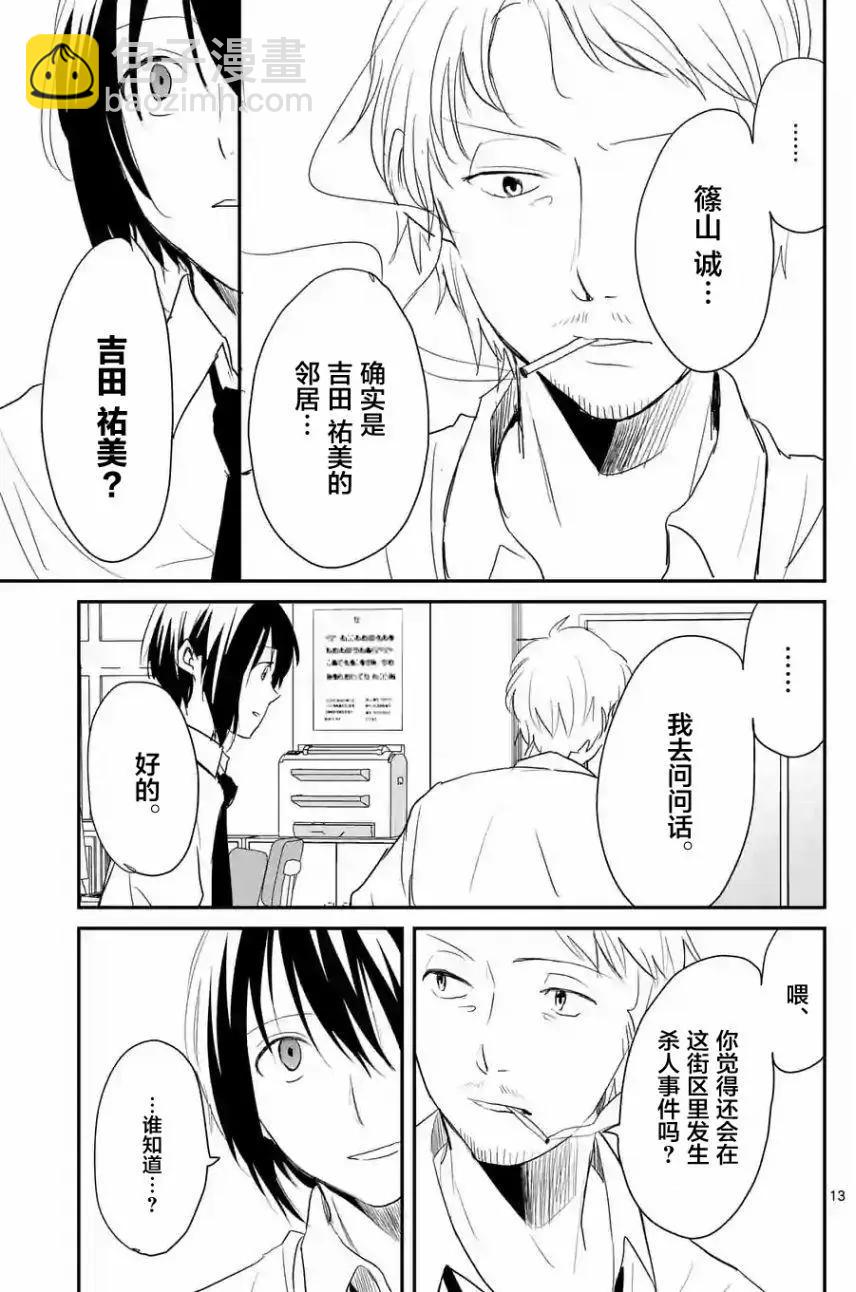 第31回12