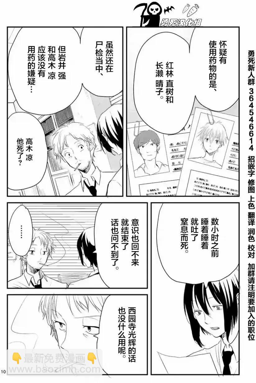 第31回9