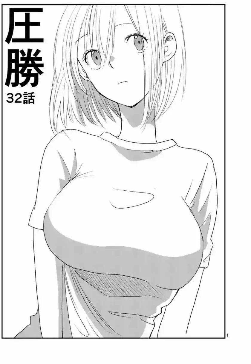 第32回0