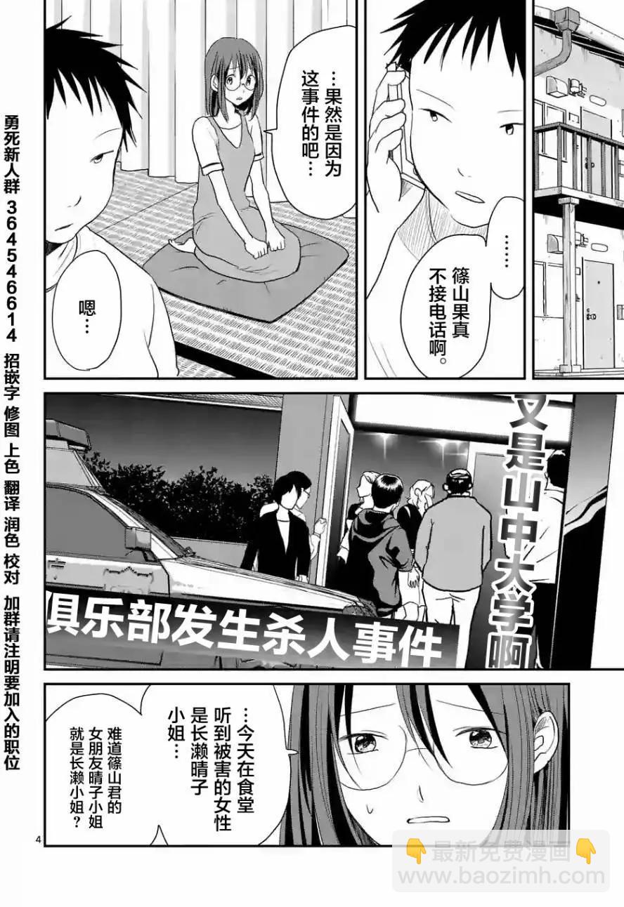 第32回3