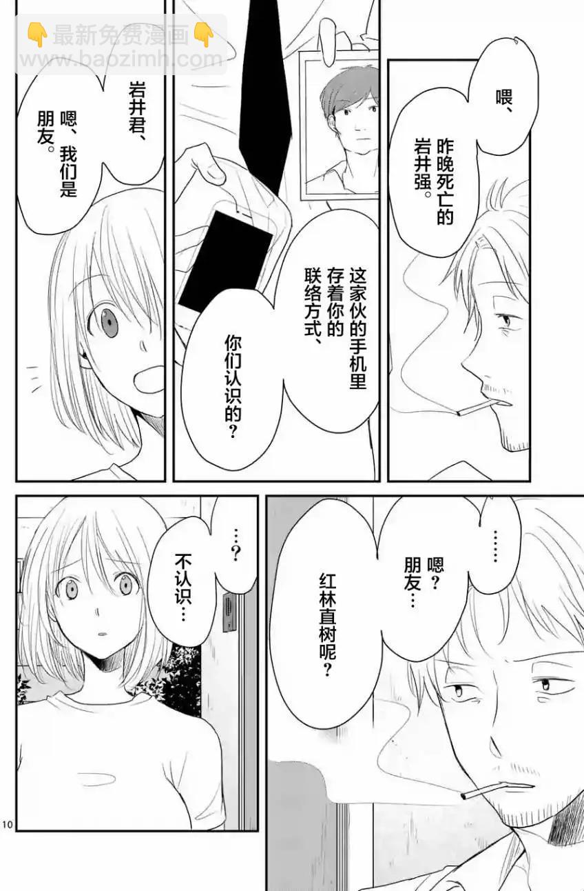 第32回9