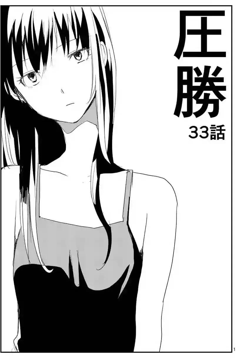 第33回0
