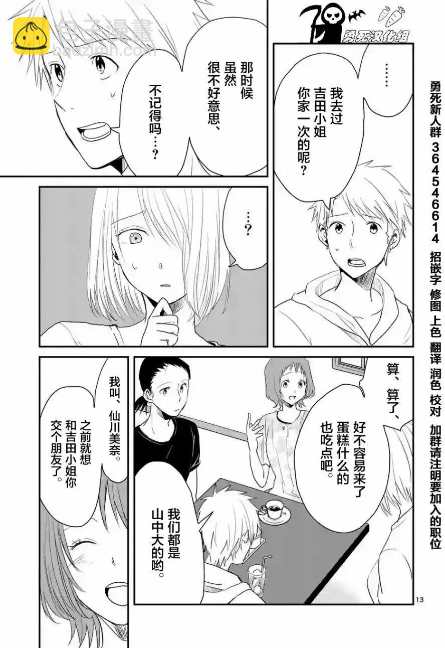 第34回12
