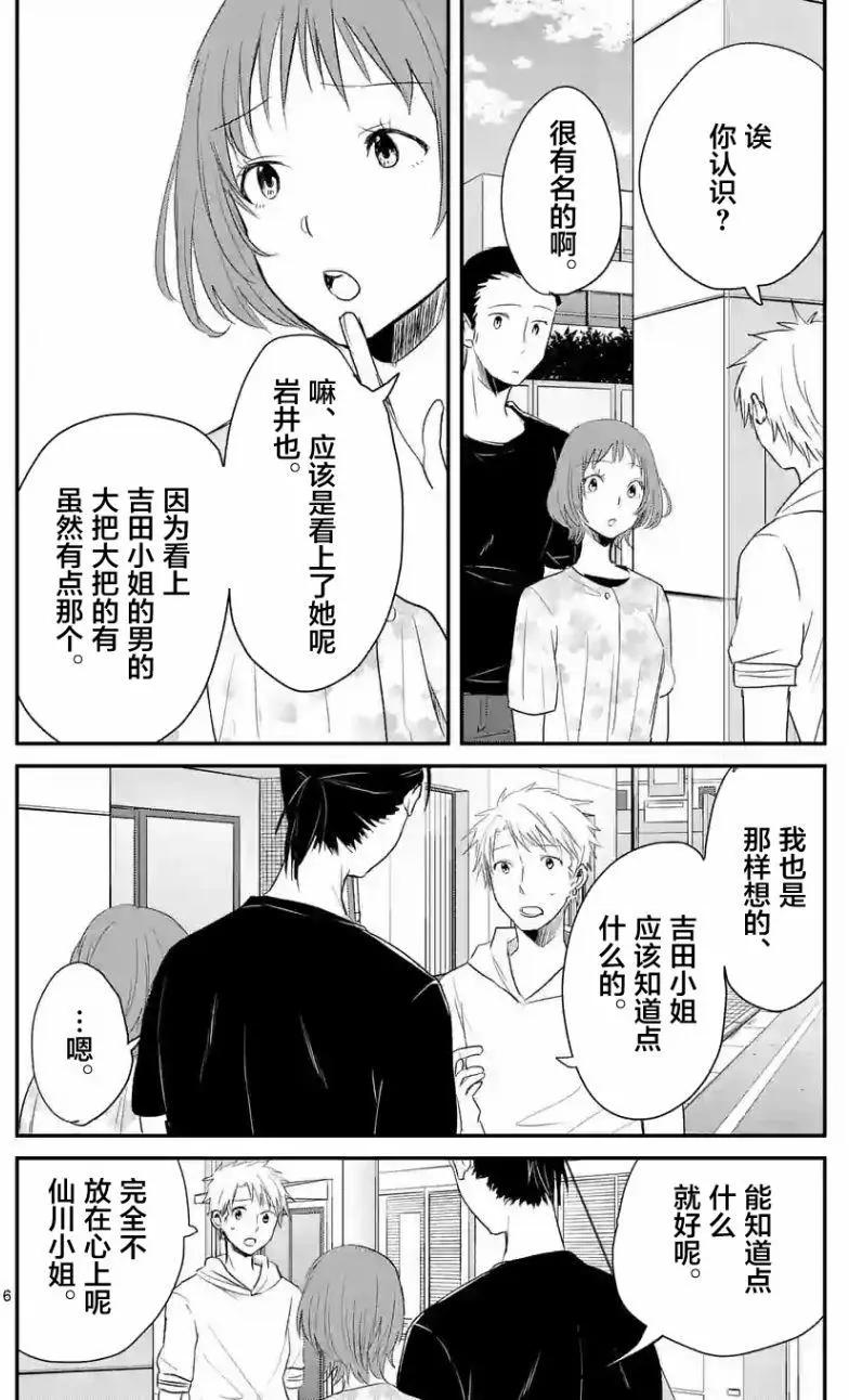 第34回5