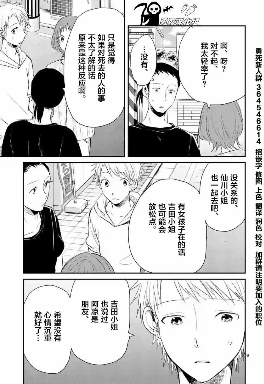 第34回8