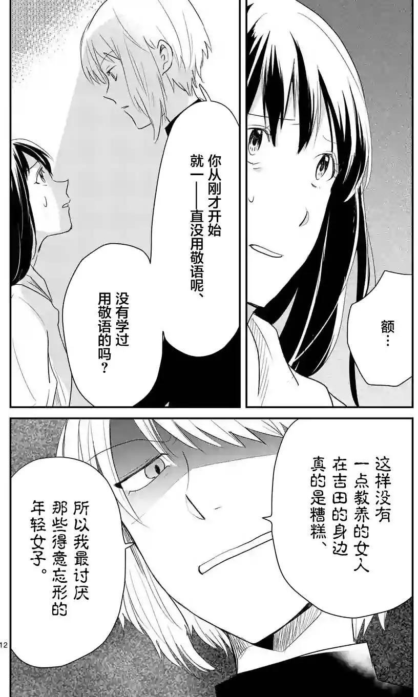 第35回11